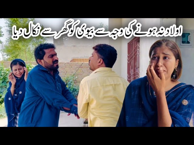 Aulad Na Hone Ki Waja Se Bivi Ko Ghar Se Nikal Dia | Aaj Ki Kahani | New Moral Story @rajabbutt94