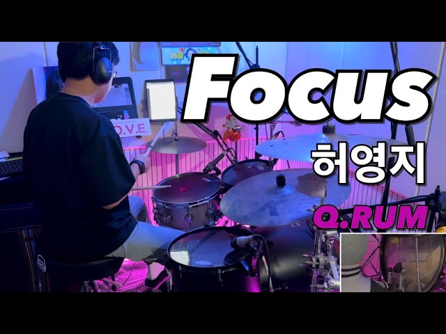 허영지 - Focus | Drum Cover by Q.RUM