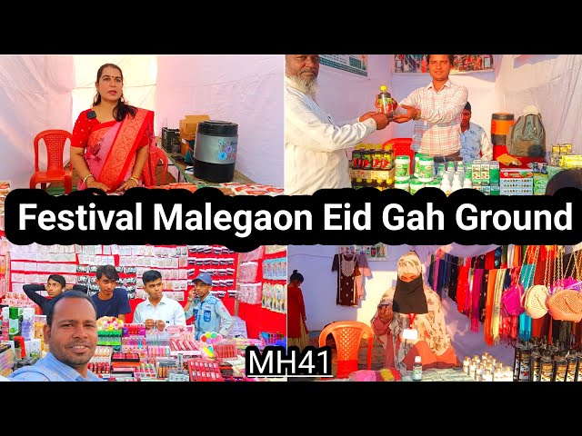 Malegaon Festival Eidgah Ground Par || Festival Malegaon 2025 || फेस्टिवल मालेगांव 2025 || Malegaon