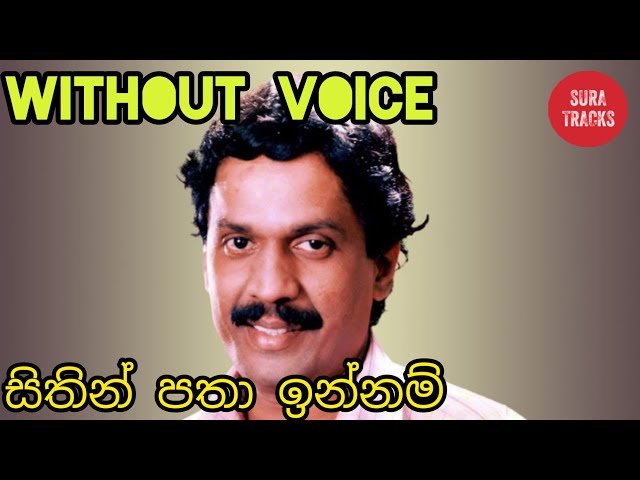 Sithin Patha Innam Karaoke Without Voice Sinhala Songs