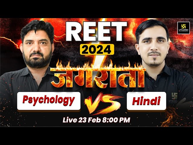 REET 2024 जगराता | Psychology vs Hindi | REET 2024 जगराता By Surendra Sangwan Sir & Sunil Sir