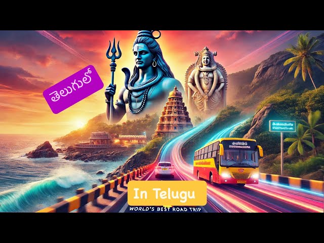 World’s Best Murudeshwara to Gokarna Road Trip | మురుడేశ్వర నుంచి గోకర్ణకి అద్భుతమైన ప్రయాణం