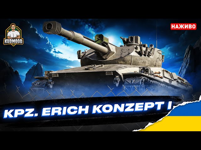 Kpz EK I / ПРЕМ ЛЕОПАРД 9-го РІВНЯ?