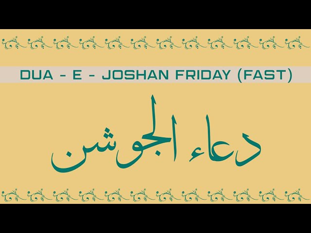 Dua E Joshan Friday (Fast) | Dawoodi Bohra Stuff | Jumma