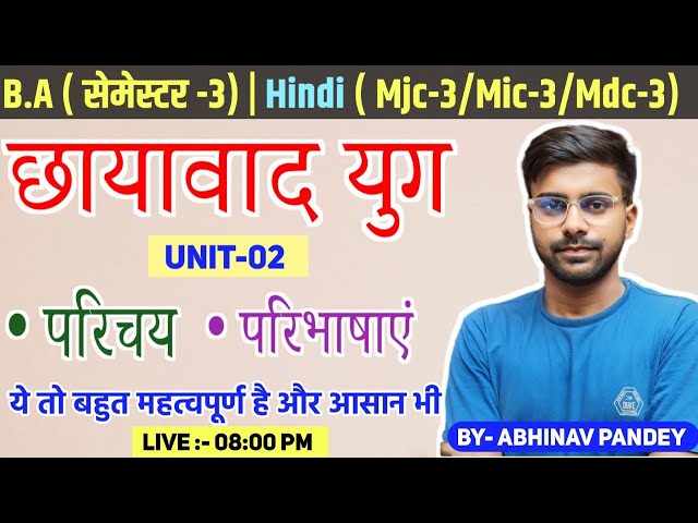 Unit-02 | छायावाद युग;- परिचय एंव परिभाषाएं | BA 3rd Semester Hindi ( mjc-3/mic-3/Mdc) सभी के लिए ✓