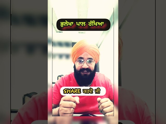 ਕੋੜਾ ਸੱਚ | ਸੱਚ ਦਾ ਫ਼ਾਇਦਾ #dhadrianwale #shortsyt #shorts