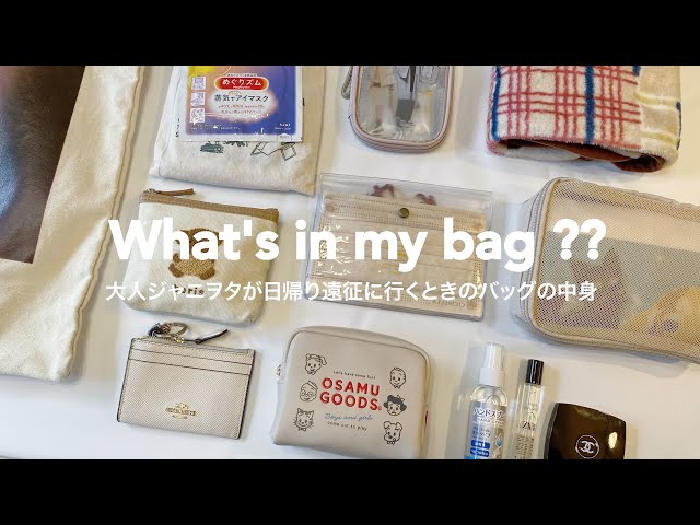 What’s in my bag ?? |The contents of the bag when an idol otaku goes on an expedition on a night bus