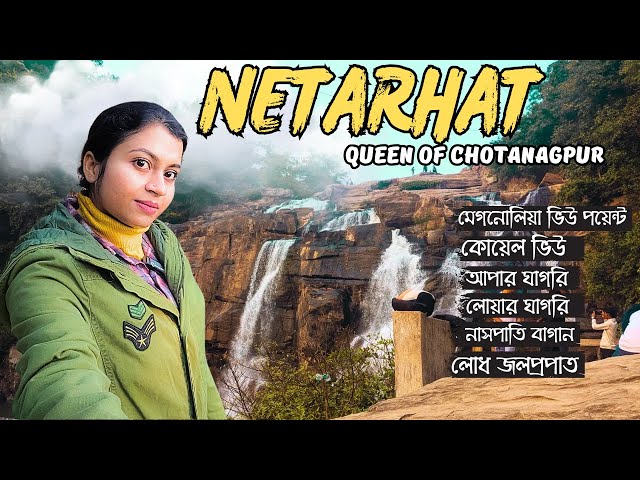 Netarhat tour vlog / Jharkhand netarhat vlog / নেতার হাট ভ্রমণ/ Johna falls Ranchi vlog