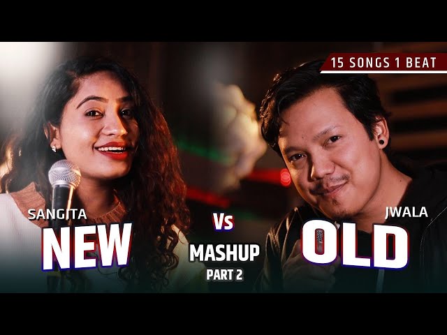 NEW VS OLD NEPALI MASHUP COVER PART 2 || 15 SONG 1 BEAT || JWALA X SANGITA