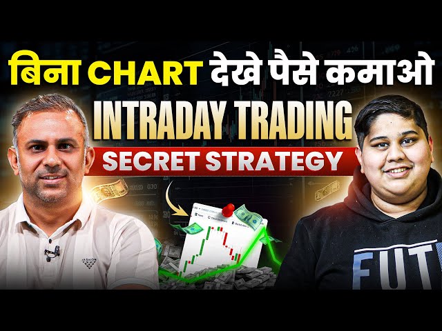 🔥 Intraday Trading से मोटा पैसा कमाना सीखो | How To Find Right Stock For Trading | Operator Strategy