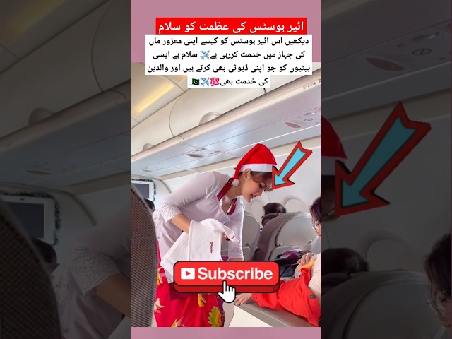 Salute to air hostess helps her  mother during flight ✈️ #trending #aviation #airport #shorts #dubai