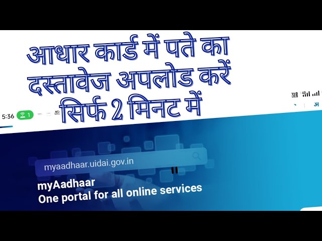 Upload address document in Aadhar card in just 2 minutes