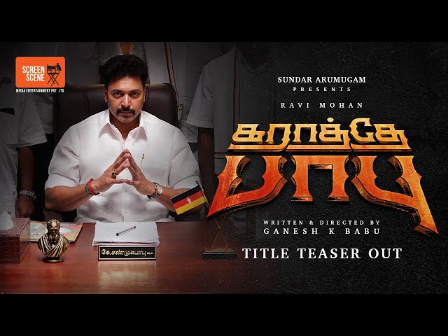 Karathey Babu | Title Reveal Teaser | Ravi Mohan | Daudee Jiwal | Ganesh K Babu | Sam CS