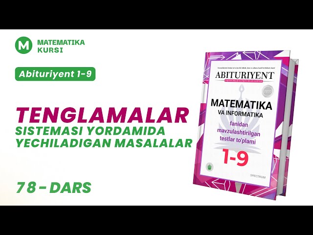 Tenglamalar sistemasi yordamida yechiladigan masalalar | Abituriyent 1-9 | 78-dars