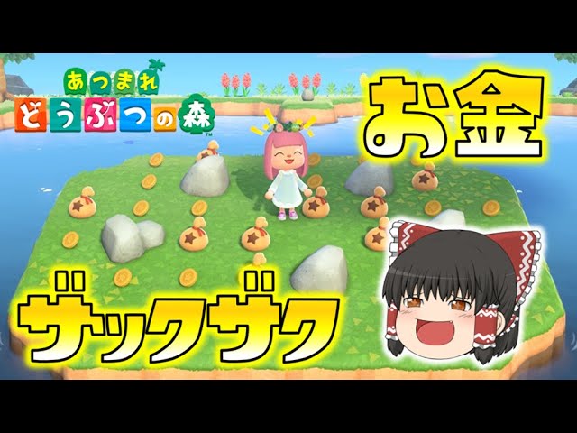 【あつ森】お金しか出ない島！？大量のマイルで島ガチャ10連してみた結果！ゆっくり達のあつまれどうぶつの森 part7