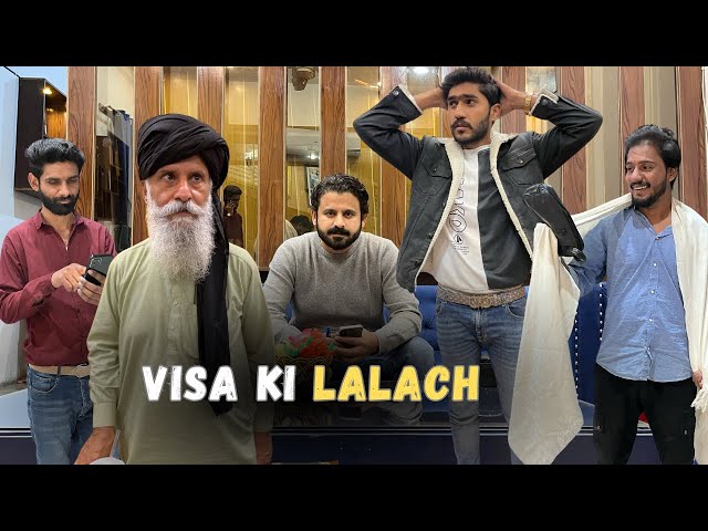 Bahir Jany Ka Shok | Visa | Jamshaid Baloch