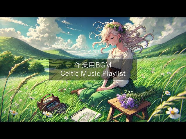 【作業用BGM】Celtic Music Playlist-睡眠用&作業用&リラックス&集中