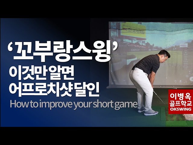 How To Improve Your Short Game