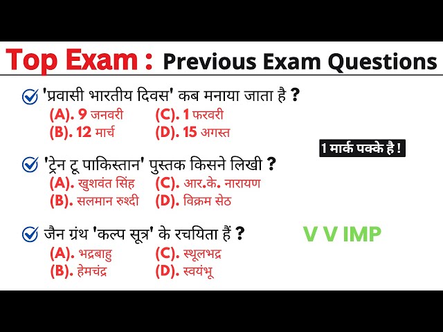 Exam Top 100 Gk Questions || Gk question || Gk questions and answers || Gk question answer || Gk