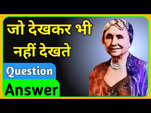 Ncert Hindi Class 6 Chapter 11 Questions and Answers | जो देखकर भी नही देखते | Part-2