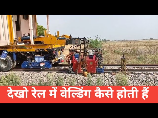 Flash butt welding on Indian railways track| वेल्डिंग कैसे की जाती है| train status| Ravi Vlogs