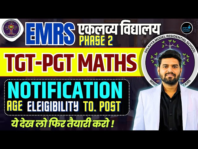 Emrs Notification 2025, Eklavaya Vidyalaya Vacancy, Emrs Tgt Pgt Phase 2 New Vacancy