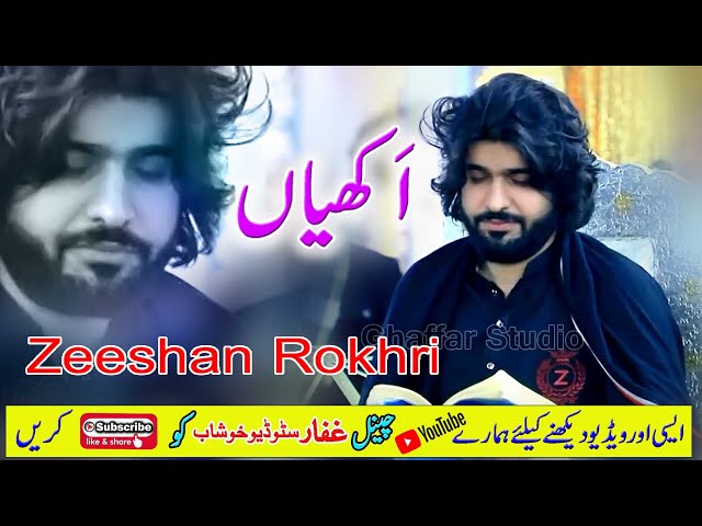 Koi Mardia Ei Akhiian Tey Zeeshan Khan Rokhri New Super hit Remix song 2021 Ghaffar Studio Khushab