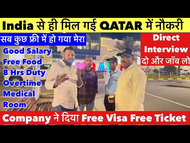 Qatar Jobs 2024 | Free Visa & Ticket | High Salary | Free Food| Direct Interview