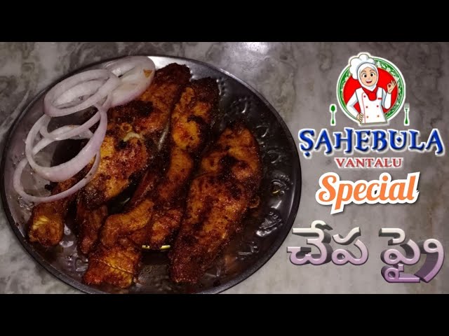 How To Make UNIQUE FISH FRY Recipe in Telugu || Sahebula Vantalu