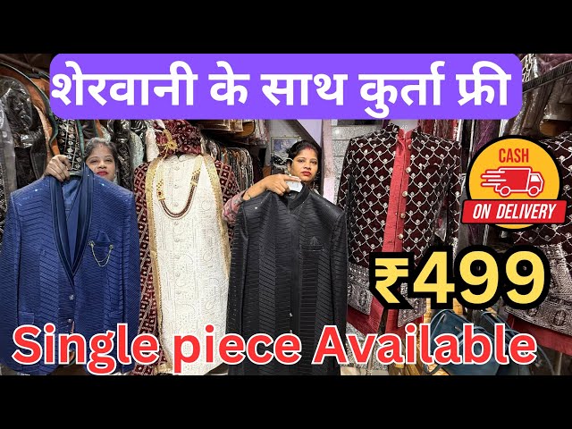 सबसे सस्ती Sherwani Wholesale Market Delhi, Wedding Dress Coat Pant Blazer Indo Western kurta pajama