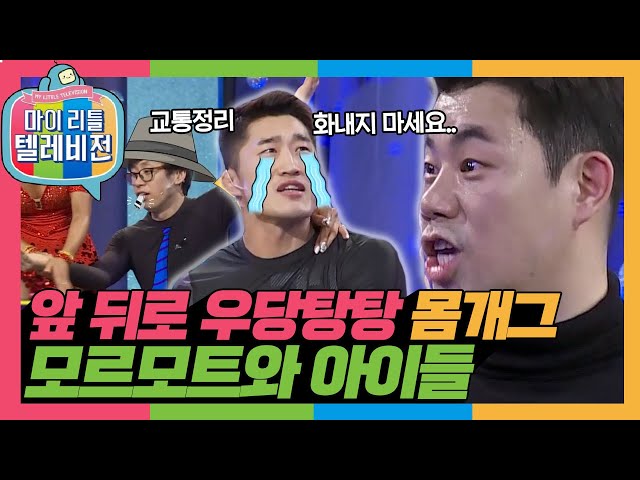 [마리텔1] 여기는 운동방 아니고 개그방 아닌가요?😲 MBC161217방송