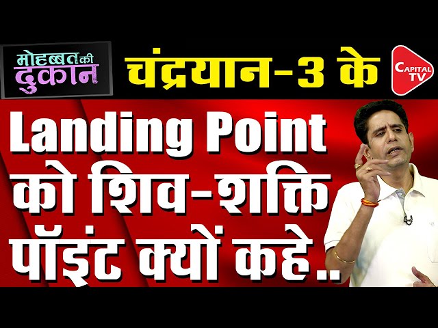 Rahul Gandhi Is Unhappy With Chandrayaan-3 Landing Point Named As "Shiv Shakti" | Comedy Post