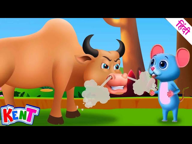 The Bull And The Mouse | Best Kids Stories | Ek Chota Kent