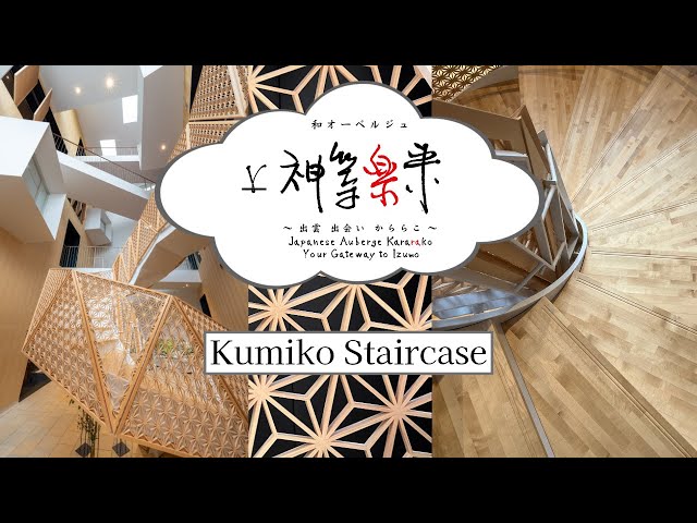 Kumiko Asanoha Staircase at Japanese Auberge Kararako