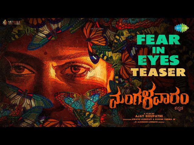 Fear In Eyes - Mangalavaaram Teaser (Kannada) | Ajay Bhupathi | Payal Rajput | Ajaneesh Loknath