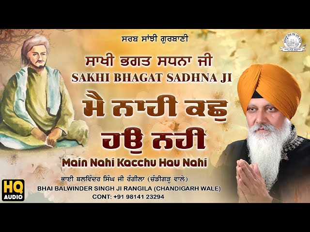 Bhai Balwinder Singh Ji Rangila Chandigarh Wale - Main Nahi Kacchu Hau Nahi - Sarab Sanjhi Gurbani