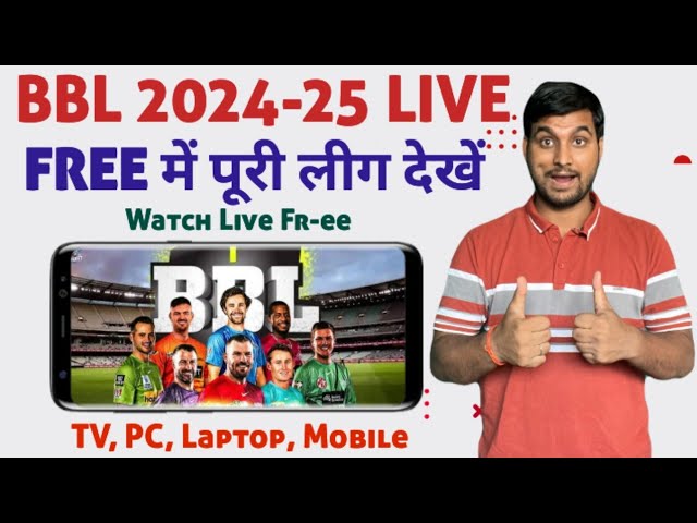 Big Bash League 2024-25 Live Kaise Dekhe - BBL 2024 Live Match Kaise Dekhe - BBL Live Kaise Dekhe