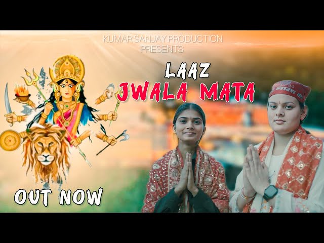 #kumar Sanjay production# laaj jwala mata #2025 #latest #bhajan