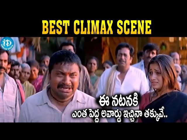 R. P. Patnaik |Seenu Vasanthi Lakshmi Movie Emotional Climax Scene | iDream Entertainment