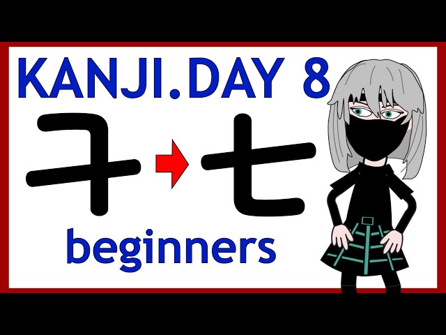 Japanese Kanji Basic Practice Everyday 8 #kanji #jlptn5