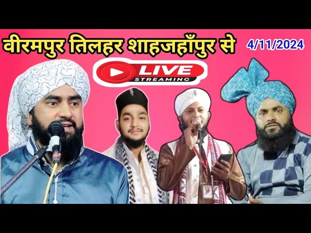 Live वीरमपुर तिलहर शाहजहाँपुर से | Mufti Furqan Raza Manzari , Arman Raza, Laeek Ahmad Nazim Raza