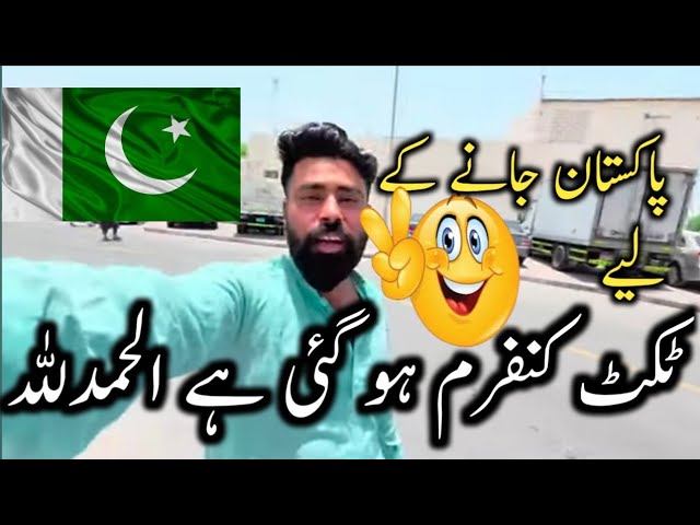 pakistan ticket confirm 🇵🇰❤️| dubai latest video😉| Dubai vlog