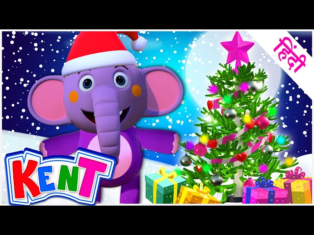 Ek Chota Kent | Decorate A Christmas Tree | Christmas Tree Sajaayein