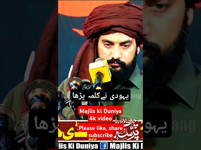 Zakir Waseem Baloch #majliskiduniya #naqshbandiya_sound_narang #masaib