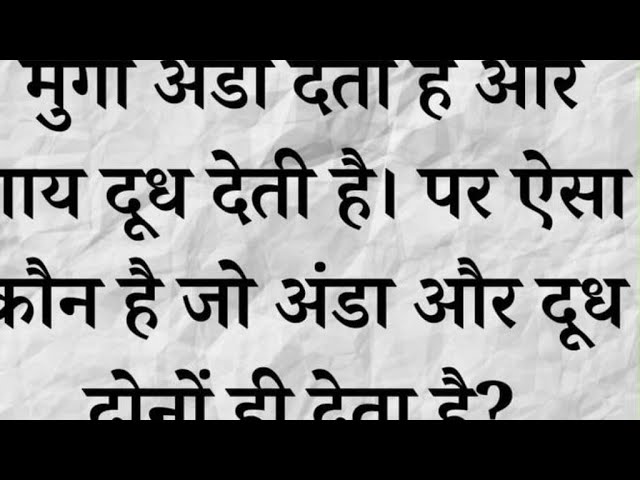 #Reasoning #Samanya Gyan question #Ias