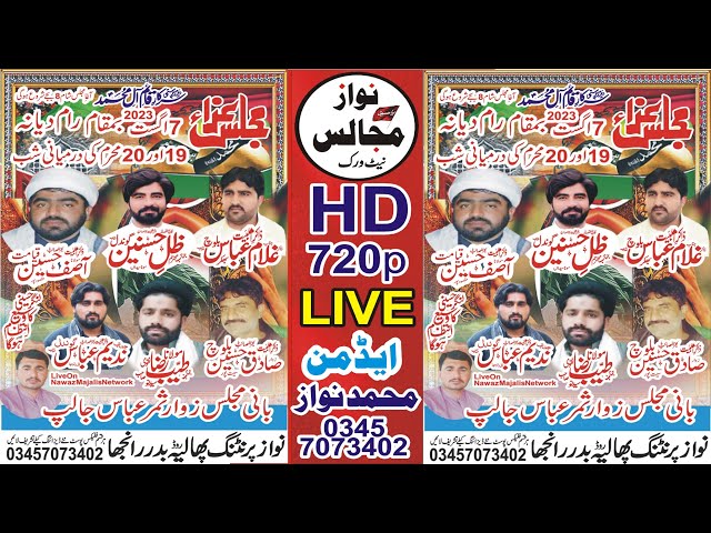 Live Majlis Aza 19/20 Muharram 2023 Ki Darmiyani Shab Ram Dayana Nzd Sial Mor Nawaz Majalis Network