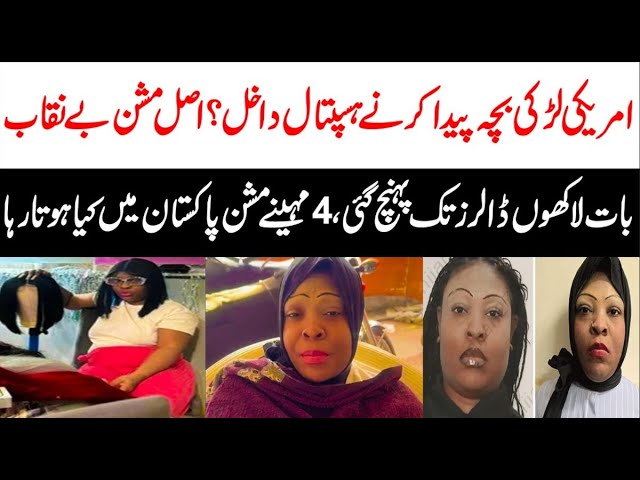 American Girl in Karachi Real Story | Maria Ali