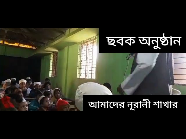 বাংলাদেশ আমাদের নতুন বছর টা কিভাবে শুরু হলো 🤔বই বিতরণী অনুষ্ঠান হলো || বাচ্চাদের ছবক দেওয়া হলো