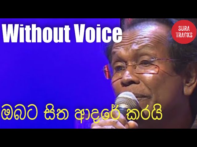 Obata Sitha Adare Karai Karaoke Without Voice Sinhala Songs