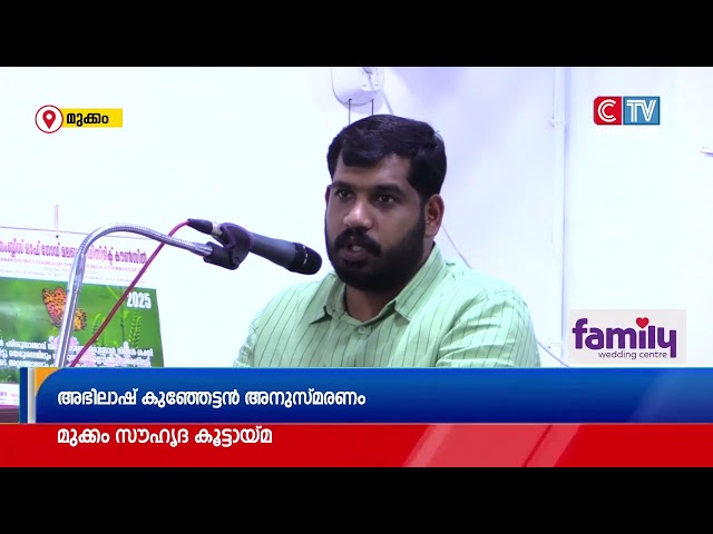 പ്രമുഖ വ്യവസായിയും നിരവധി സിനിമാ തിയേറ്ററുകളുടെ ഉടമ യുമായിരുന്ന കിഴുക്കാരക്കാട്ട് കെ ഒ  ജോസഫ്